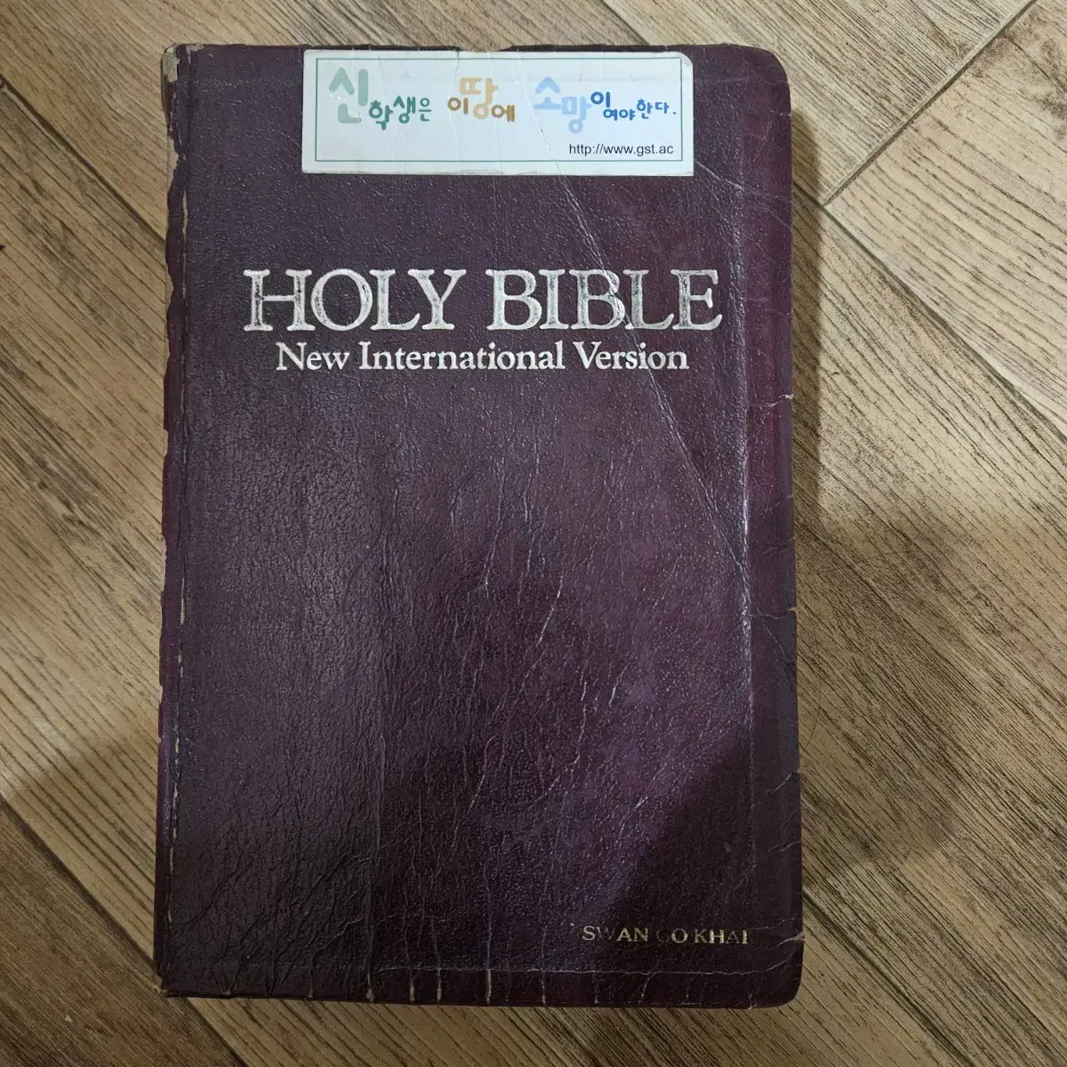 Holy Bible 성경책